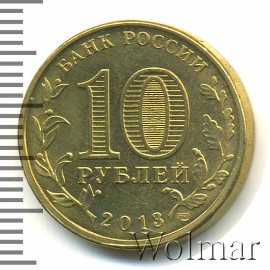 Курс валют на сегодня. Котировки курсов валют. Курсы валют. 10 рублей россия 2019 вязьма. Валюта вязьма.