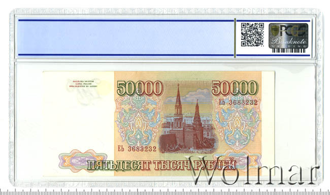 50000 рублей купюра розовые. 50000 рублей в батах. 50000 рублей в драмы. сколько стоит купюра 200 рублей 1993 года. 50000 рублей в батах.