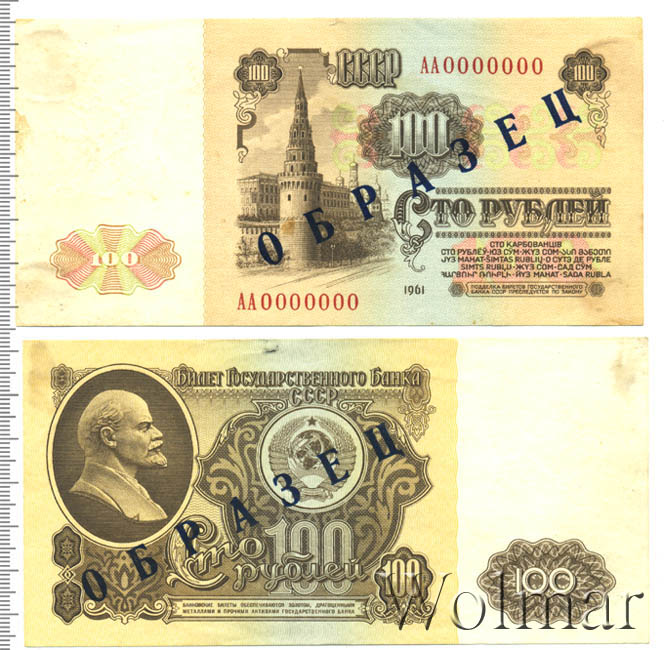 Стоимость Купюры 100 Рублей 1991 Года