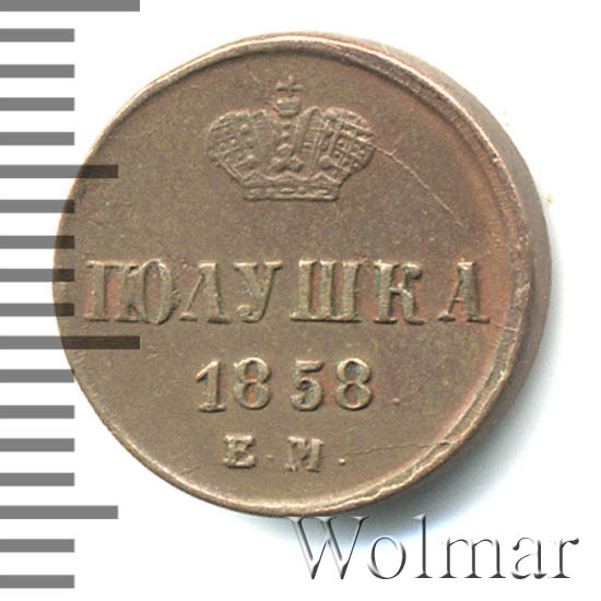 897 руб. Древние серебряные солиды. 1 рубль 1808 г. Рублей греб. 897 руб.