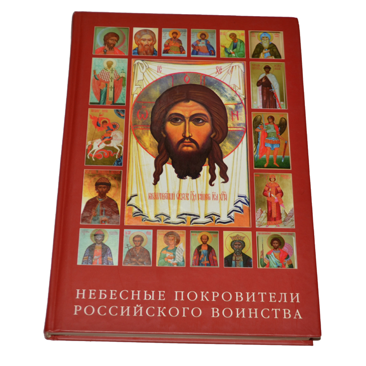 икона собор святых воинов,мучеников. собор святых покровителей воинства российского. святые покровители воинства. икона святых покровителей воинства российского. святые покровители воинства.
