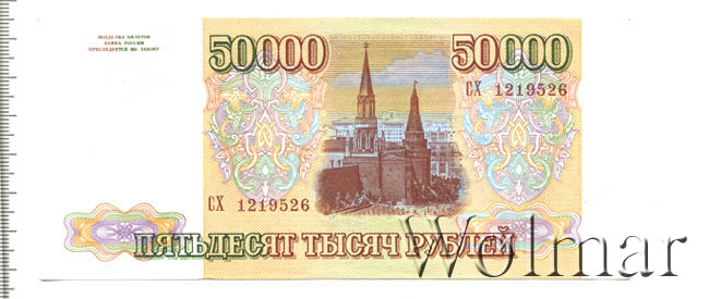 Вложить 50000 рублей
