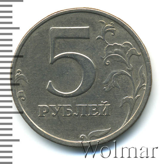 Деньги 5 рублей 90 до 2000 копейки. 2 Рубля 2003 года Cesks epub lika цена.