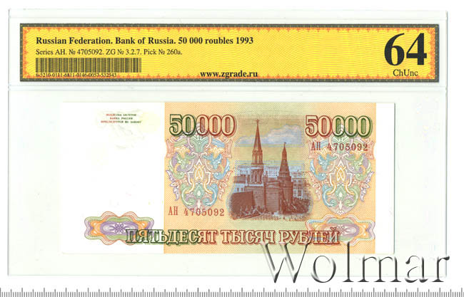 50000 рублей в батах