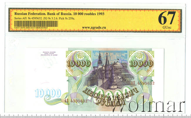 пятьсот рублей 1993. сколько стоят купюры 1993. сколько стоят купюры 1993. банкноты 1993. купюры 1993.