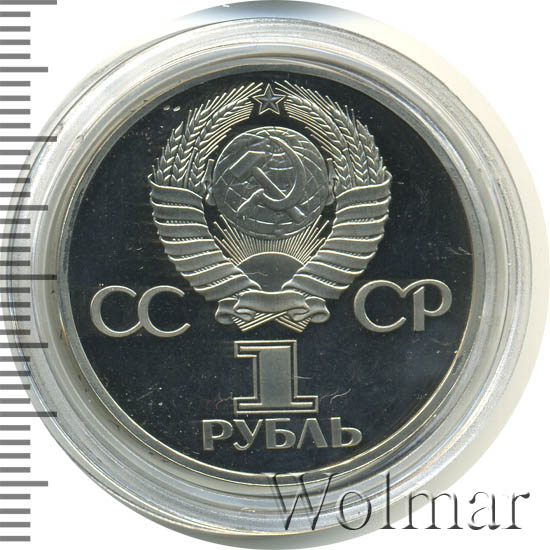 1 рубль ссср. 1 рубль советско болгарская дружба. 1 рубль 1981 дружба навеки. 1 лев 1981 дружба навеки км 119. 1 лев 1981 дружба навеки км 119.