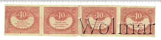 80 рублей 40