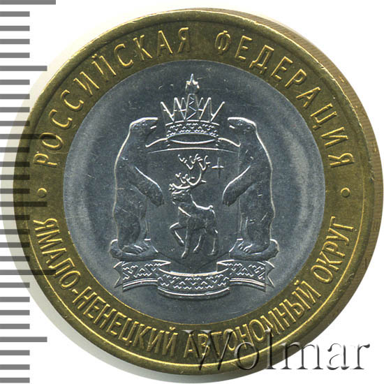 Янао 10 Рублей 2010 Года Купить