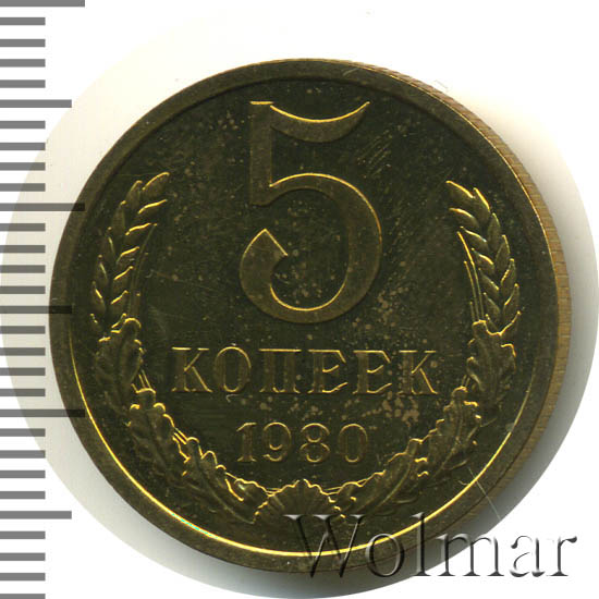 монета 5 копеек 1980 года. 5 копеек 1975. 5 копеек 1980 года. 2 копейки 1934. монета 5 копеек 1980 года.