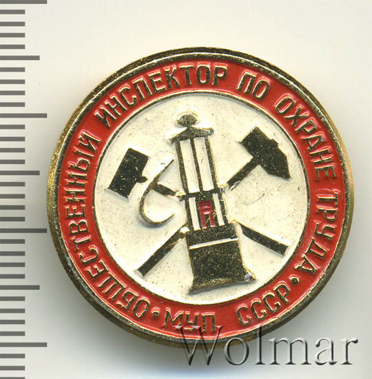 значок общественный инспектор охрана труда. удостоверение. общественный инспектор. инспектор по тб обязанности. значок инспектор охраны труда.