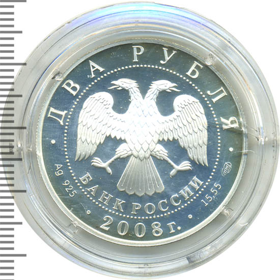 2 рубля 2008 спмд. 2 рубля 2008 спмд. 2 рубля 2008 спмд. 2 рубля 2008 спмд. 2 рубля 2008 спмд.