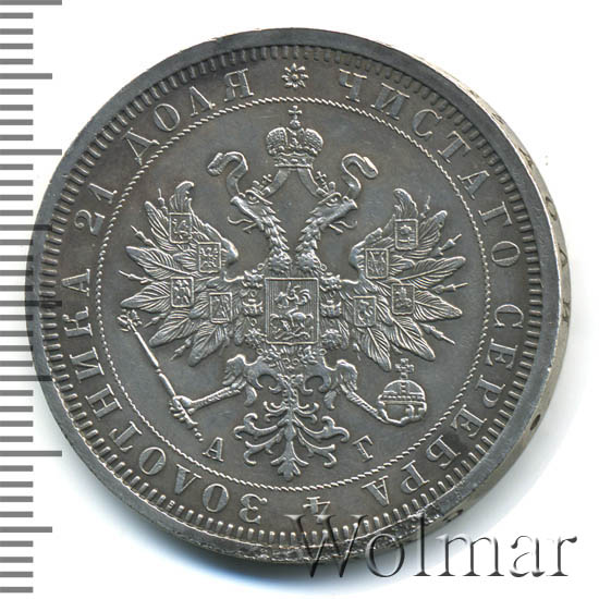 1 рубль 1884. Рубль 1885. Рубль 1885. Сохранность монет xf. Монеты с царской печатью.