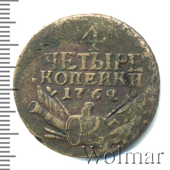 80 рублей 4 копейки. одна копейка серебром 2009. 80 рублей 4 копейки.