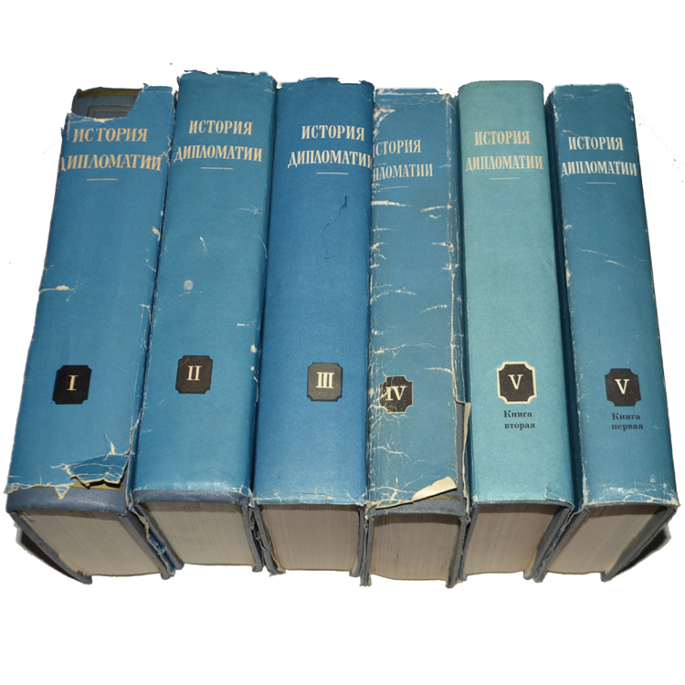 «история дипломатии» 1940. советская дипломатия книги. книги по истории дипломатии. история дипломатии. история дипломатии том 5.