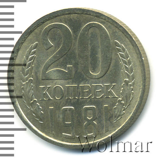 20 Копеек 1986 Года Цена