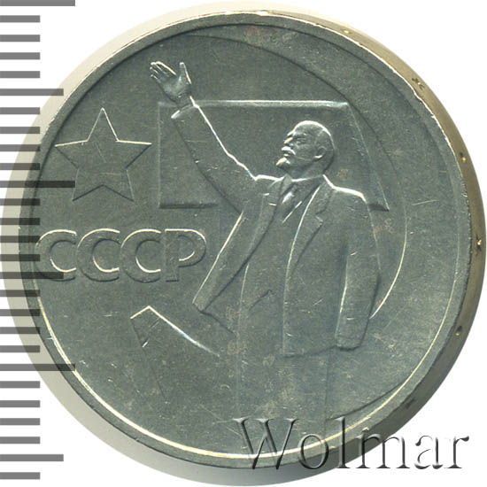 50 лет влксм 81 ставрополь. 50 копеек 1967 юбилейная. 50 лет 53 2. ставрополь ул. улица 50 лет влксм 55 балаково.