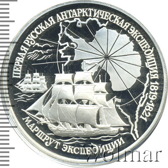 Памятная монета 1994 года, посвящённая антарктической экспедиции. Инициатор первой русской антарктической экспедиции. Инициатор первой русской антарктической экспедиции. Инициатор первой русской антарктической экспедиции. Инициатор первой русской антарктической экспедиции.