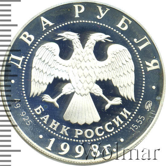 2 рубля 1998 ммд. 2 рублевые монеты 1998. 2 рубля 1998 ммд. 2 рубля 1998 ммд. 3 рубля 1997 850 лет.