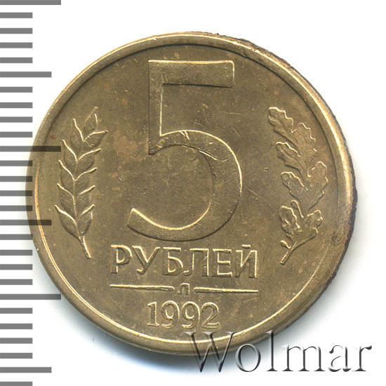 5 рублей магнитные. 20 Сантимов 1992 магнитная. У меня 5 рублей 1992 года л и магнитная.