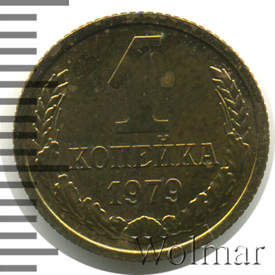3 копейки 1961 года цена стоимость. монеты ссср 1958. колосья с остями на монете. ю 1 ости. монета 20 копеек 1932 года перепутка.