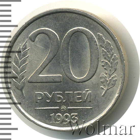 17 20 в рублях