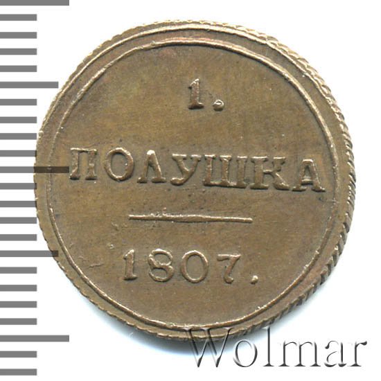 ������� 1807 �. ��. ��������� I. �������