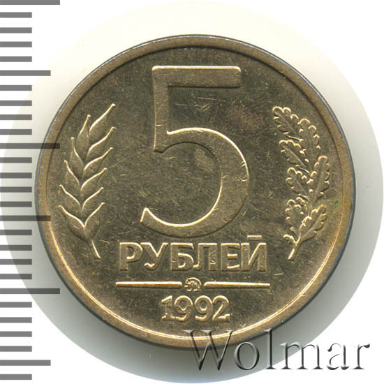 5 рублей магнитные