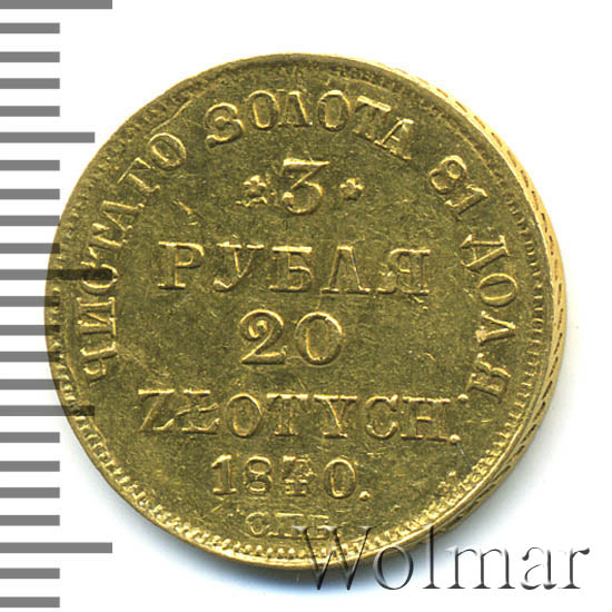 3  - 20  1840 .  . - ( I). -  