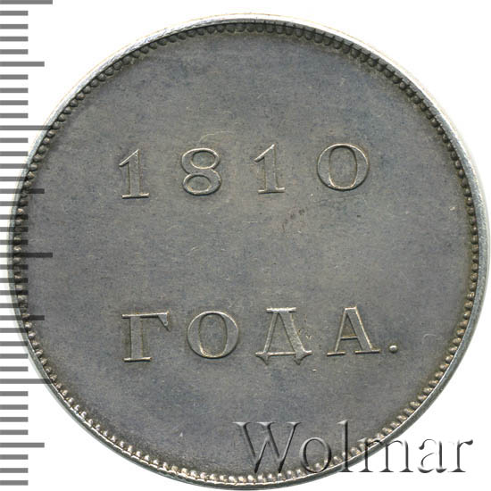 1  1810 .  .  I. .   (1807-1810 .).  