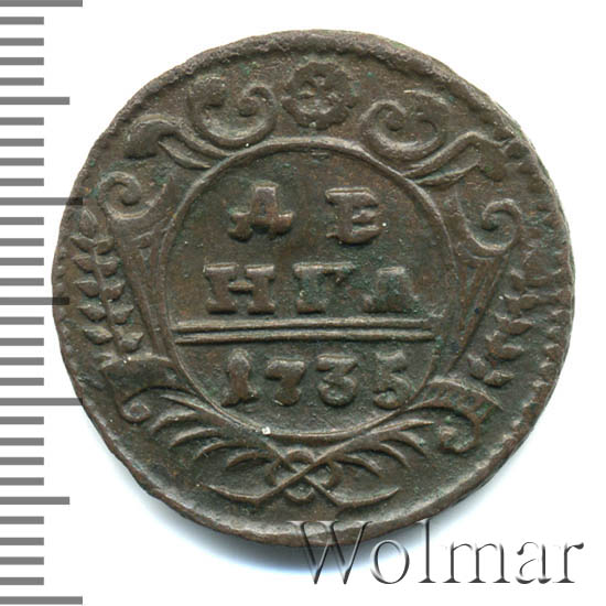 3 копей. 3 копей. 3 копей. 3 копей. монета 3 коп ссср.