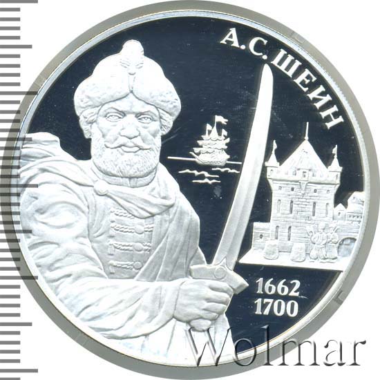 3 рубля 2013