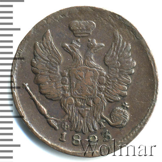 1 ������� 1823 �. �� ��. ��������� I. ����� �� ��