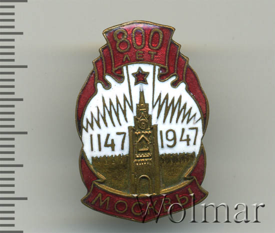 символы 800. символы 800. медаль 800 лет москвы. знак 800 лет москвы. все значки 800 лет москвы.