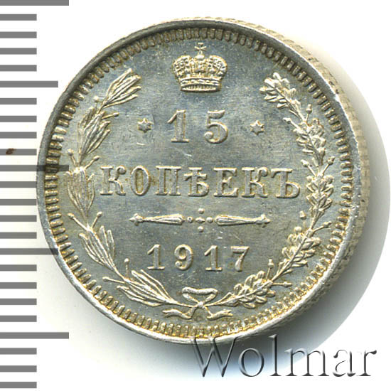 15 ������ 1917 �. ��. ������� II. 