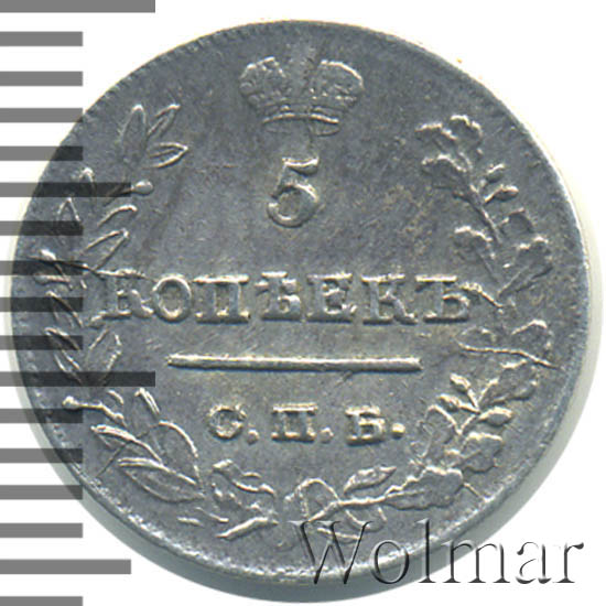 5 ������ 1823 �. ��� ��. ��������� I. ������ �������