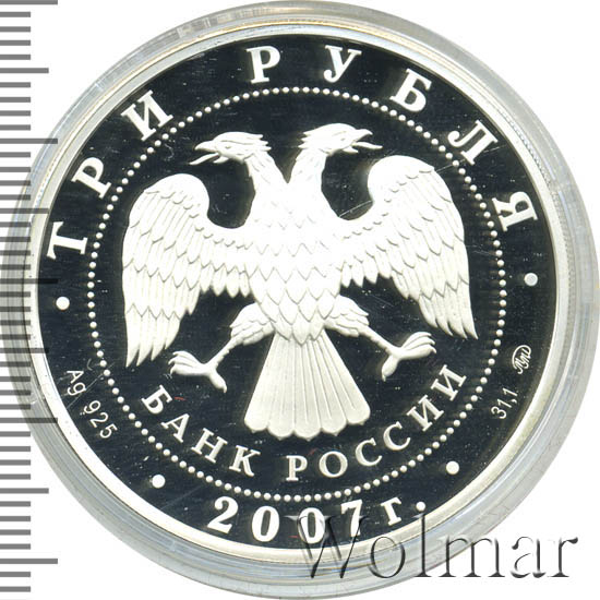 3 рубля казань