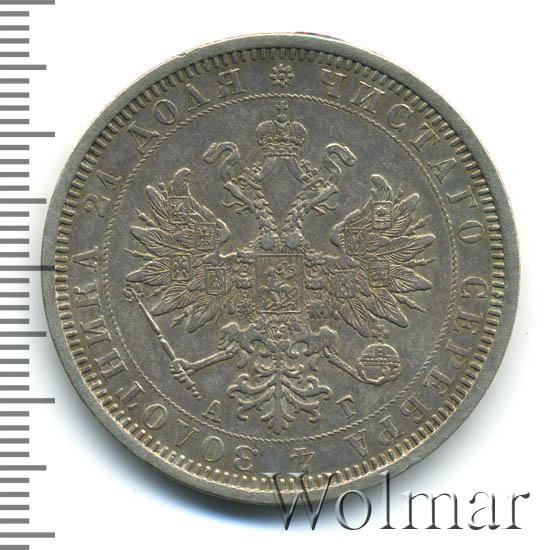 Рубль 1885. Рубль 1885. Рубль 1885 гурт. Рубль 1885. Царская монета год сверху.