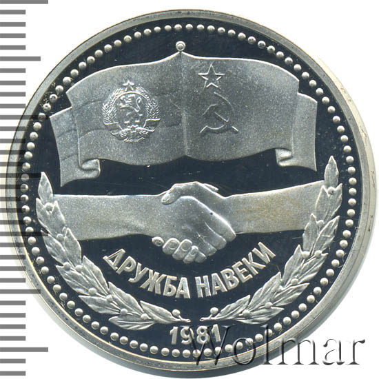 монетка дружба. монетка дружба. монетка дружба. монета дружба навеки пруф. монета дружбы ссср.