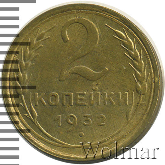 1 Копейка 1974 Года Цена