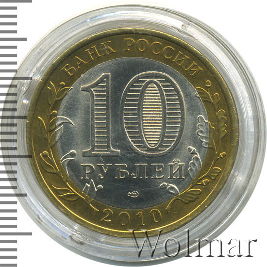 10 рублей пермь 2024. 10 рублей пермь 2024. 10 рублей пермь 2024. 10 рублей пермь 2024. 10 рублей пермский край стоимость.