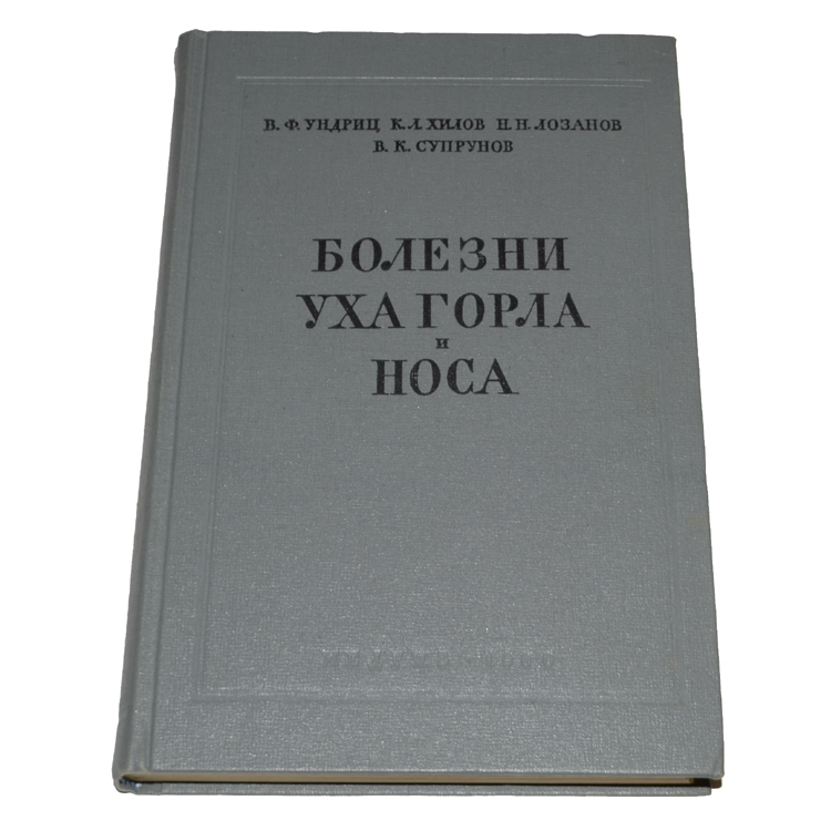 Таблица болезни ушей. Орган слуха анатомия уха строение. Наука о болезнях уха 8 букв. Задачи тугоухости в оториноларингологии реферат. Наука о болезнях уха 8 букв.