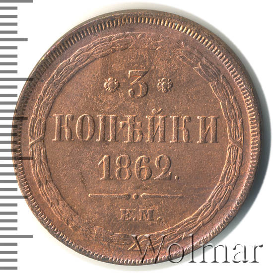 династия петра 1 романовых древо. достоевский о европе. 1862 год кто правил. монетная лавка правители россии 144 монеты. монета ленина 1862 года.