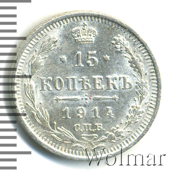 15 копеек 1914 года серебро. 15 копеек 1914 года серебро. 10 коп 1910 года. 15 копеек 1914 года серебро. 15 копеек 1914.