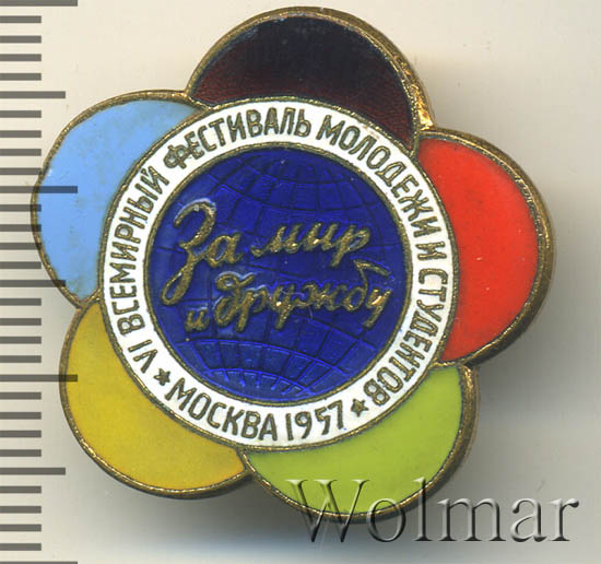 вфмс 1985. какой символ фестиваля молодежи. какой символ фестиваля молодежи. какой символ фестиваля молодежи. Xii всемирный фестиваль молодежи и студентов в москве.