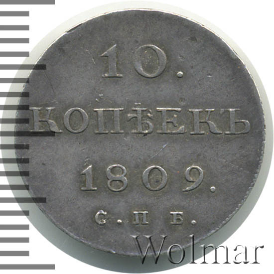 10 ������ 1809 �. ��� ��. ��������� I. �������� ������