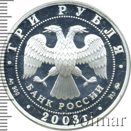 созвездие весы пластилином. 3 рубля весы. монеты знаки зодиака. 3 рубля весы. 3 рубля весы.