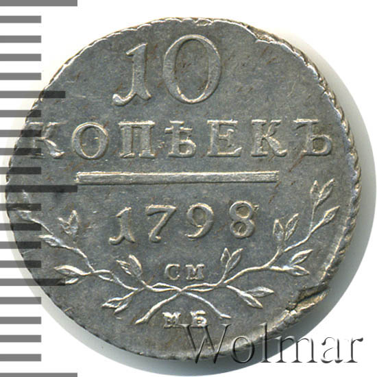 10 ������ 1798 �. �� ��. ����� I. ����� �� ��