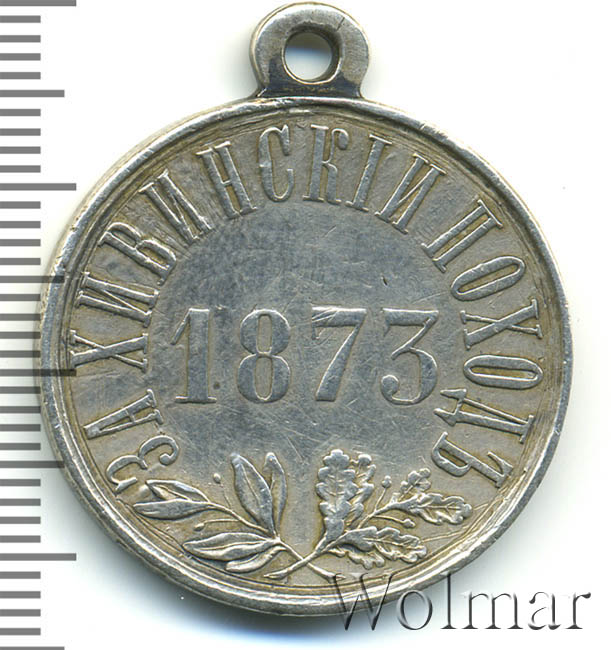 Хивинский поход 1839 и его итоги. Хивинский поход 1839 1840. Хивинский поход 1839 1840. Хивинский поход 1873. Хивинский поход 1873.