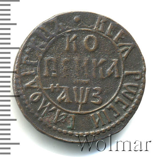 5 рублей петра 1. Копейка 1707 БК Биткин #1816 r1. 1 Копейка 1703. Фото монет номиналом 1 копейка 1703 года.