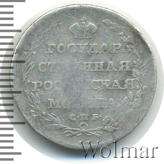 Гривенник 1745. 2 75 в рублях. Монеты для дворцового обращение. 2 75 в рублях. 2 75 в рублях.